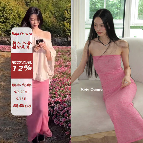 Rojooscuro粉色修身抹胸连衣裙