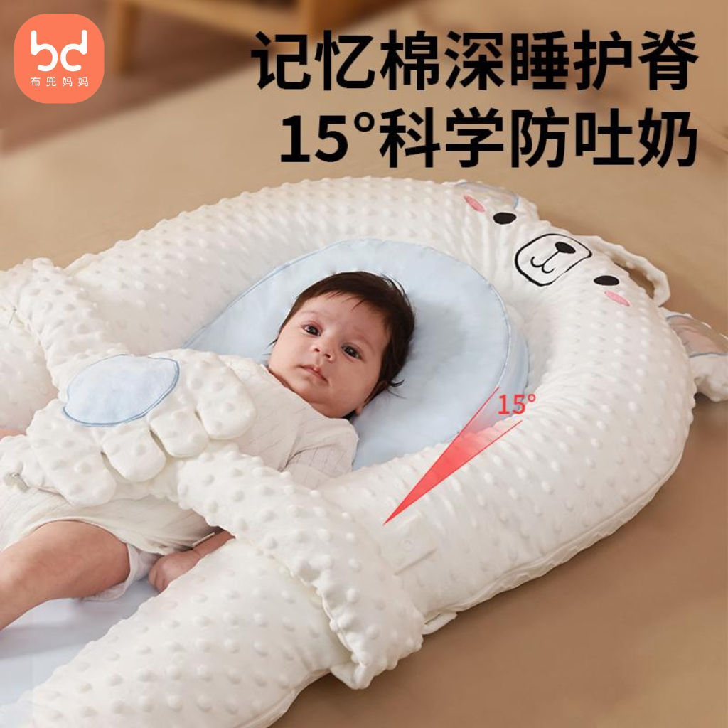 婴儿床中床斜坡枕0-3岁新生安抚夏季防吐奶躺睡神器防惊跳防压宝