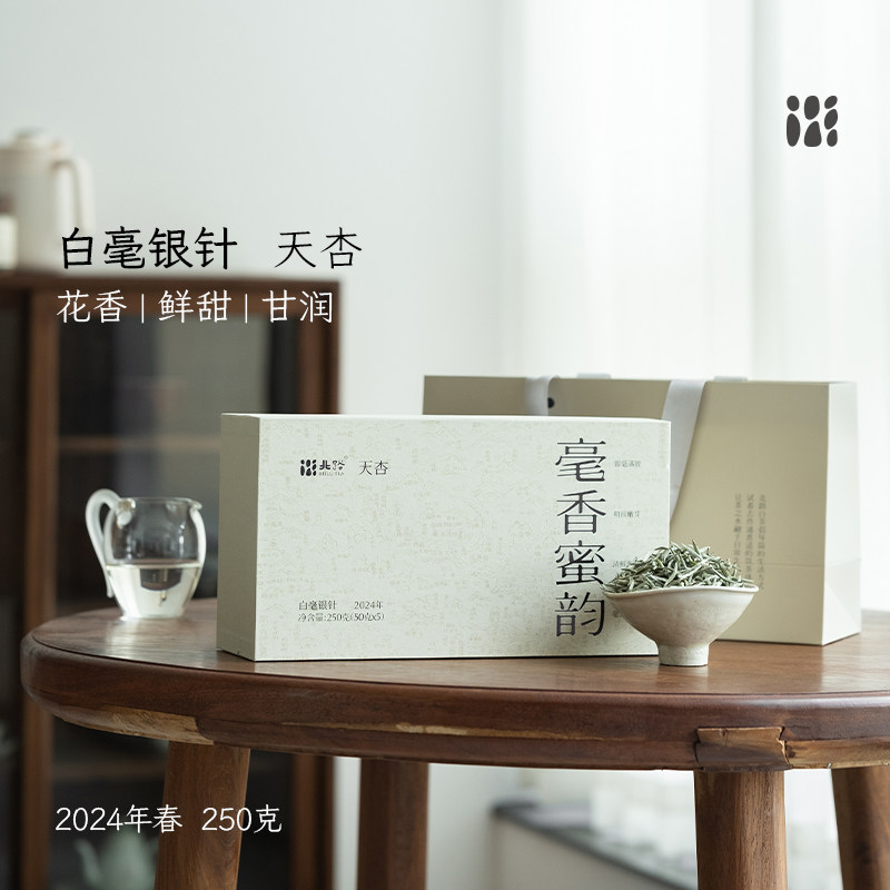 「北路白茶」天杏 福鼎白茶白毫银针散茶福鼎2024年高档茶叶250g