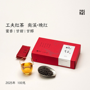 「北路茶叶」南溪晚红 福鼎红茶2025年新茶高山散茶叶礼盒装送礼