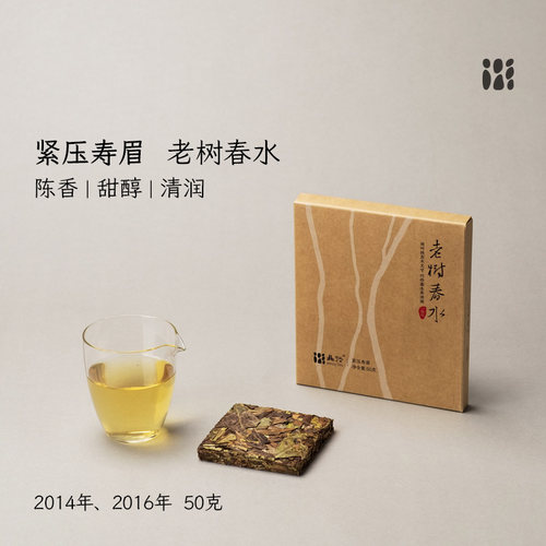 「北路白茶」老树春水 福鼎白茶老寿眉2015年正宗高山茶老白茶50g