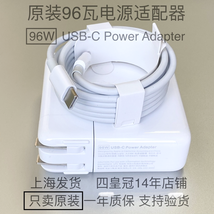 苹果原装macbookpro电源适配器