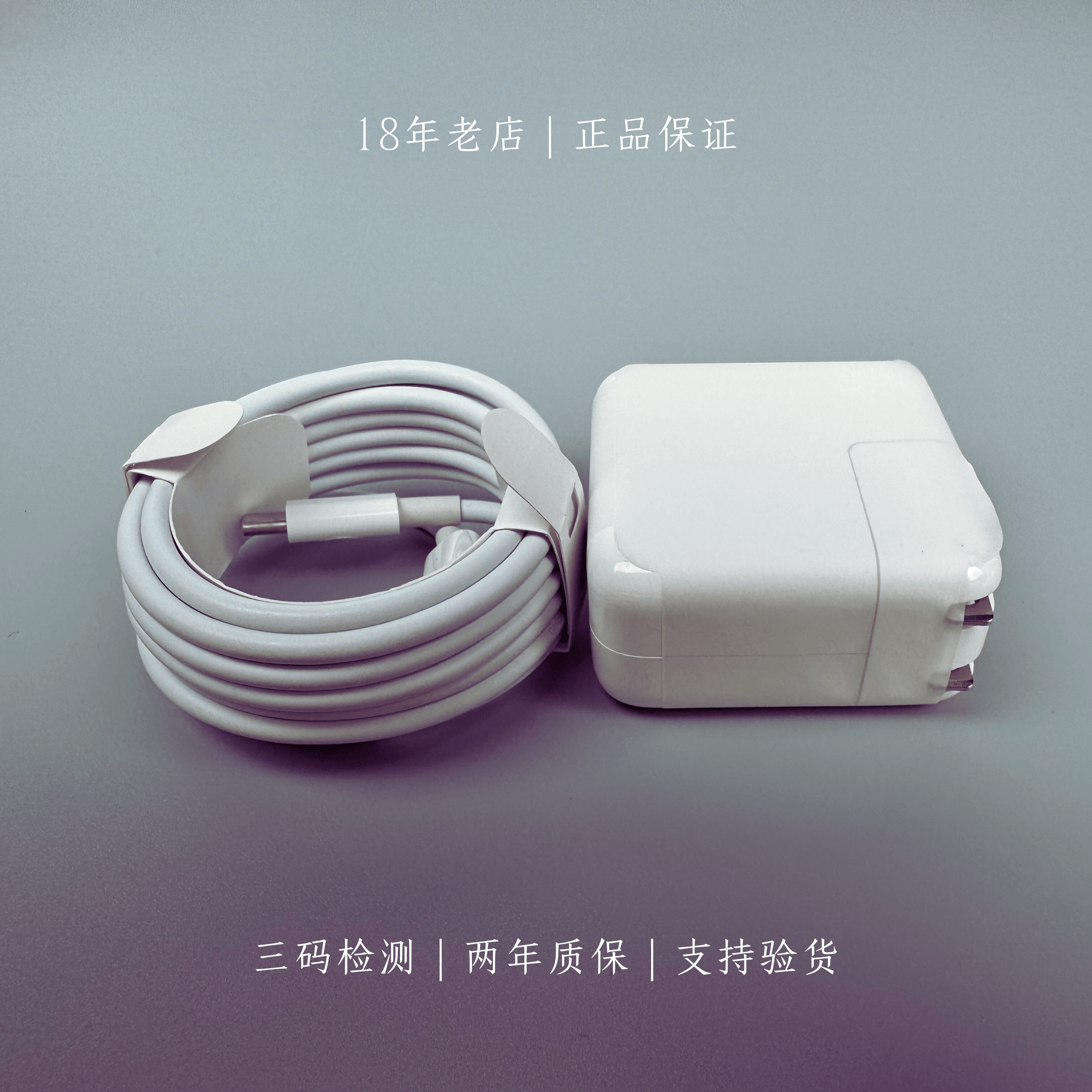 A1932苹果m1原装Macbookair充电器30w笔记本电脑m2type cA2337