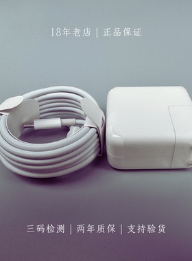 A1932苹果m1原装Macbook air充电器30w笔记本电脑m2 type c A2337