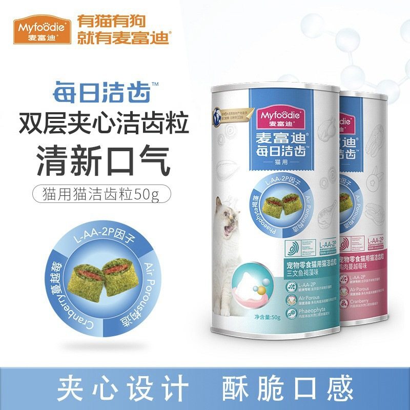 营养尝鲜生骨三文鱼牙结石猫零食奖励洁齿磨牙抑菌通用冻干罐头,宠物/宠物食品及用品,猫冻干零食,淘宝优惠券,粉丝福利购,淘宝优惠卷