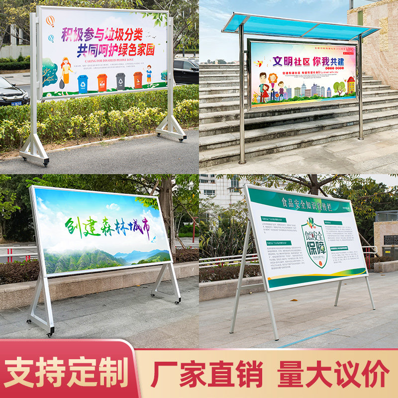大型展板广告牌移动不锈钢宣传展架架子户外立式落地式伸缩展板架