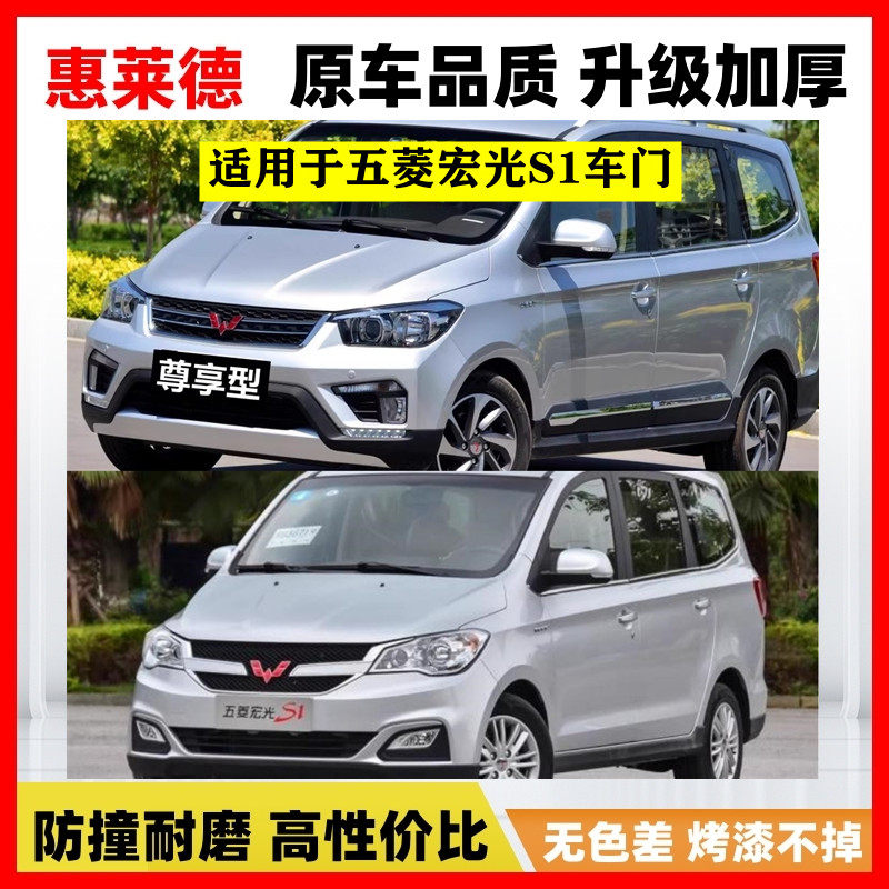 适用于五菱宏光s1门板总成15-16款尊享型原装带漆车门后尾门钣金