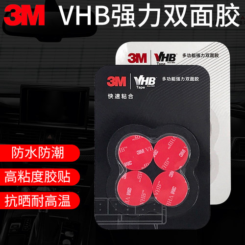 3m防水耐高温两用魔术贴双面胶带