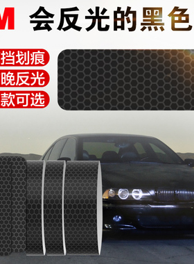 新品3M反光车贴遮痕摩托车汽车划痕贴黑色隐形装饰柔性反光贴条片