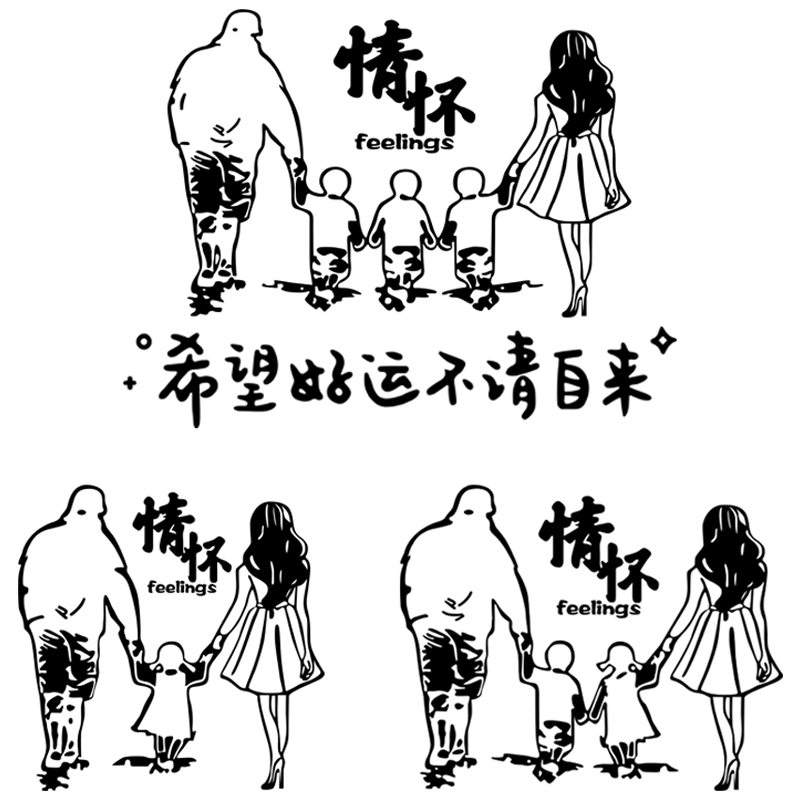 情怀车贴纸一家人反光贴个性文字定制好运不请自来汽车天窗后窗
