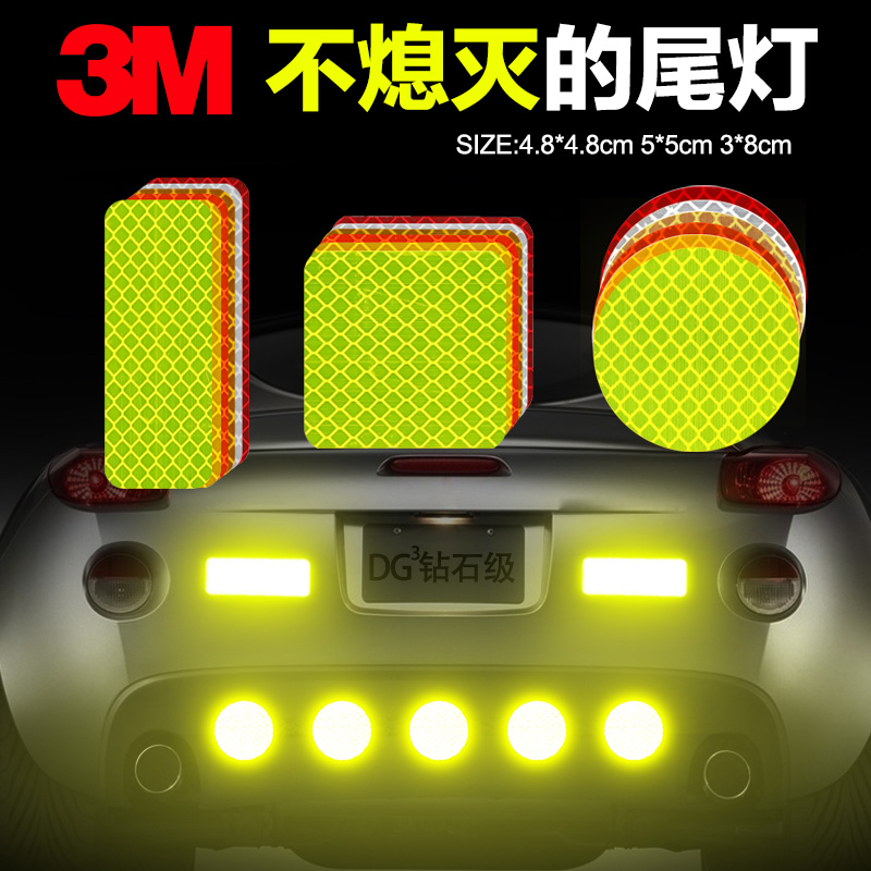 3M夜间反光贴条电动自行车身警示防撞贴纸汽车划痕装饰夜光车贴膜