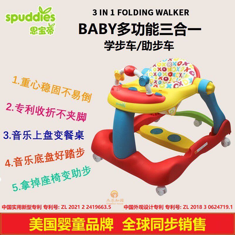 Spuddies美国婴儿学步车宝宝学走路弹跳跳跳椅健身架Baby Walker,婴童用品,学步车,淘宝优惠券,粉丝福利购,淘宝优惠卷