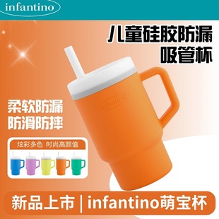 美国infantino萌宝杯硅胶吸管杯防漏防摔儿童宝宝学饮水杯Tumbler