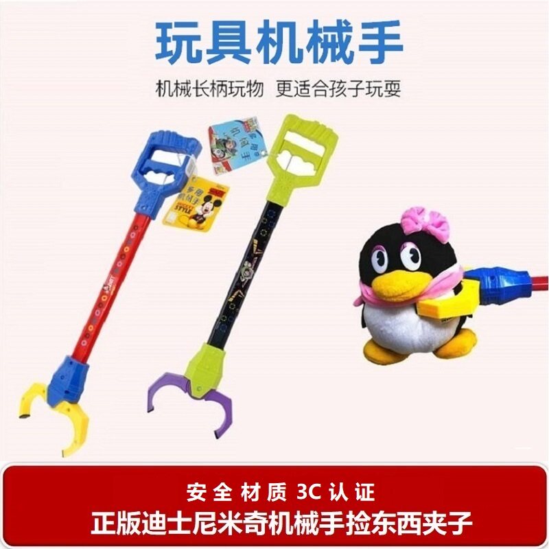 GOLDLOK儿童夹子玩具机械手臂图片