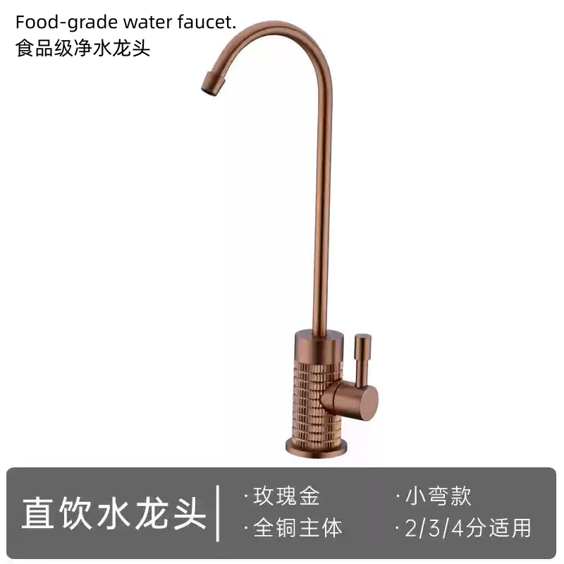 意大利外贸全铜纯净水龙头茶几厨房水槽直饮净水器2分3分4分接口