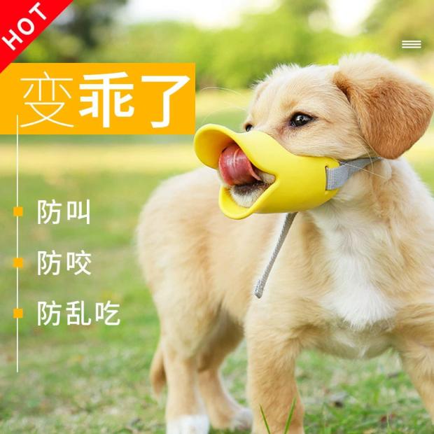 硅胶狗嘴套防叫器神器小型犬泰迪