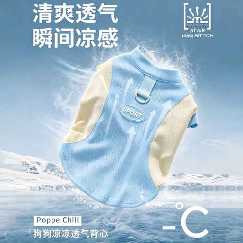 降温凉凉衣春夏季狗狗用品猫咪冰丝猫背心防晒狗衣服宠物衣服