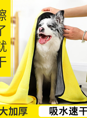 宠物狗狗洗澡吸水毛巾速干特大加厚吹毛神器猫咪比熊金毛专用浴巾