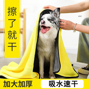 宠物狗狗洗澡吸水毛巾速干特大加厚吹毛神器猫咪比熊金毛专用浴巾