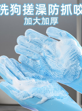 宠物洗澡手套狗狗猫咪洗澡刷子硅胶沐浴按摩刷神器狗搓澡用品大全