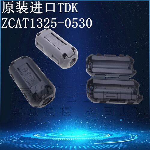 原装进口磁环TDK卡扣滤波磁环