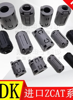 原装日本TDK 抗干扰磁环ZCAT钳位滤波器卡扣磁环屏蔽磁环镍锌高频