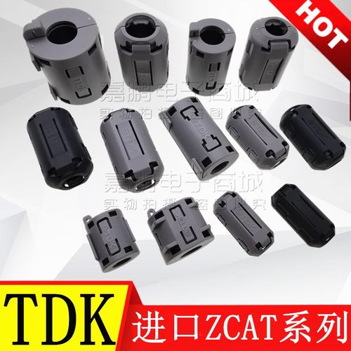 原装正品TDK抗干扰磁环卡扣滤波