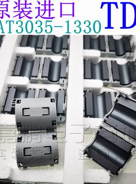 进口抗干扰磁环TDK滤波屏蔽磁环