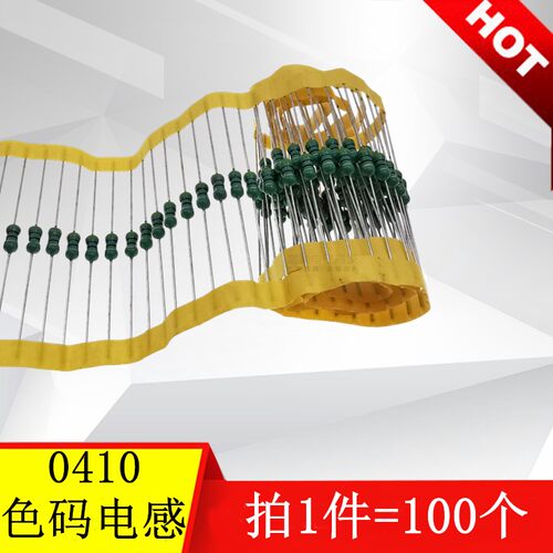 0410色环/色码电感1/2W 1MH//3.3MH/4.7MH /10MH 100只