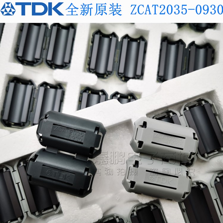 原装正品TDK抗干扰磁环