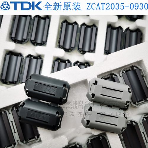 原装正品TDK抗干扰磁环