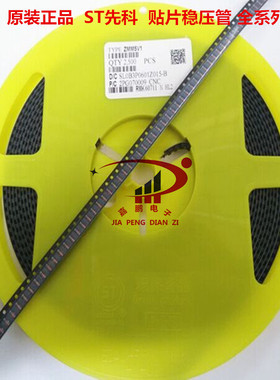 贴片稳压管 ZMM33 33V LL-34 圆柱形 全新环保ST 2500只/盘55元