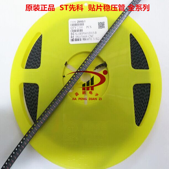 贴片稳压管 ZMM43 43V LL-34 圆柱形 全新环保ST 2500只/盘55元
