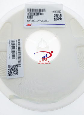 三星 风华贴片电容 C0603  5PF  5P  50V 精度5%  4000只/盘42元