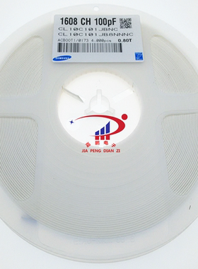 三星 风华 贴片电容 0603 100PF 100P 50V  5% 4000只/盘42元