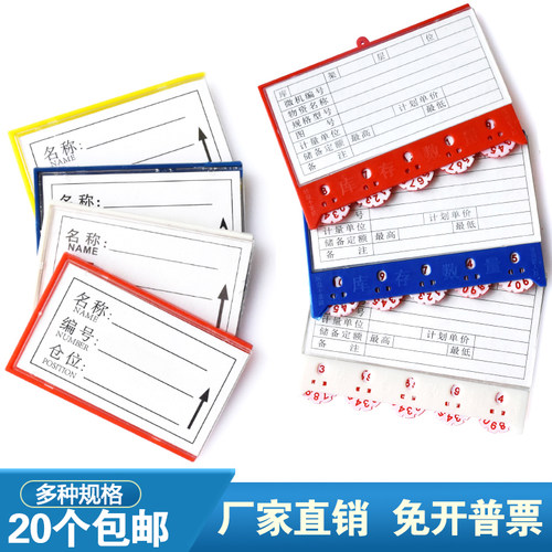 仓库标签牌货架标识牌磁性材料卡