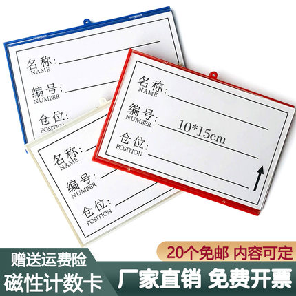 货架磁性标签仓库标识牌库房标签牌分类货位卡材料卡套物料标识卡