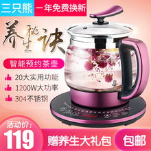 养生壶全自动加厚玻璃多功能电热壶花茶壶黑茶煮茶器养身2L大容量