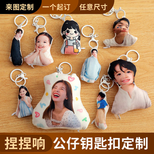 来图定做照片创意diy钥匙扣抱枕迷你背包挂件定制印朋友宠物图片