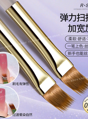 R·SNAIL加宽加密金色铜管美甲扫扫笔-柔软不易炸 可渐变易操作