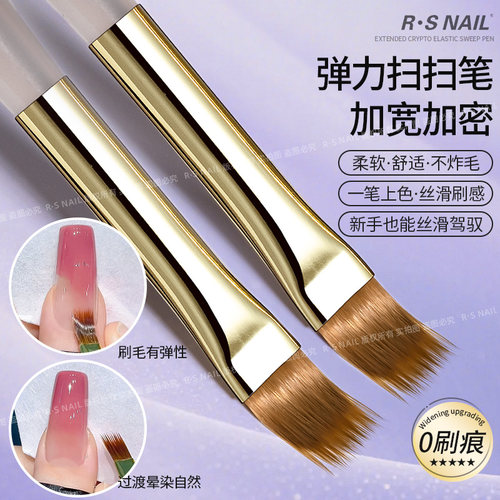 R·SNAIL加宽加密金色铜管美甲扫扫笔-柔软不易炸 可渐变易操作