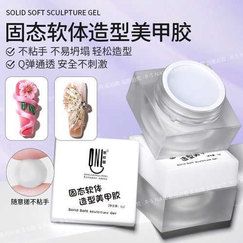 氢能量3d立体造型软糖胶