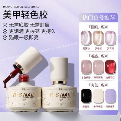 美甲轻色胶-无需底胶封层 自带微建构全手美甲新手易操作一步胶
