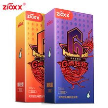 5.1元包邮 赤尾超薄玻尿酸 避孕套20只