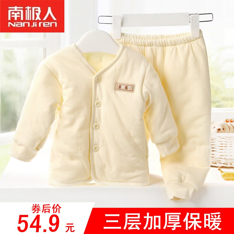 南极人童装冬装婴儿保暖内衣套装儿童新生儿衣服加厚纯棉宝宝夹棉