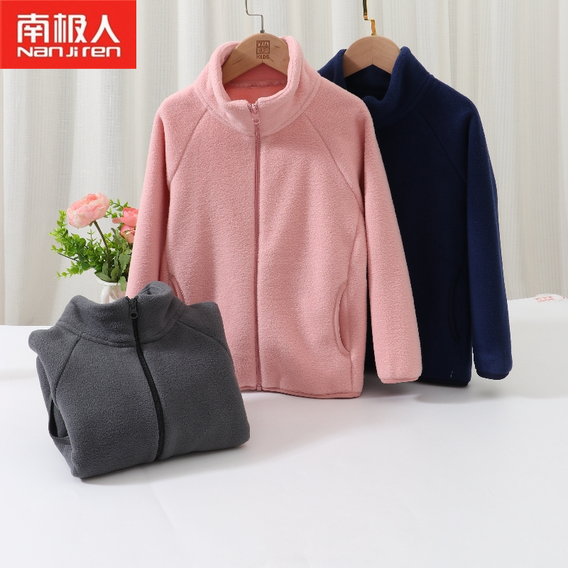 南极人儿童保暖摇粒绒外套秋冬