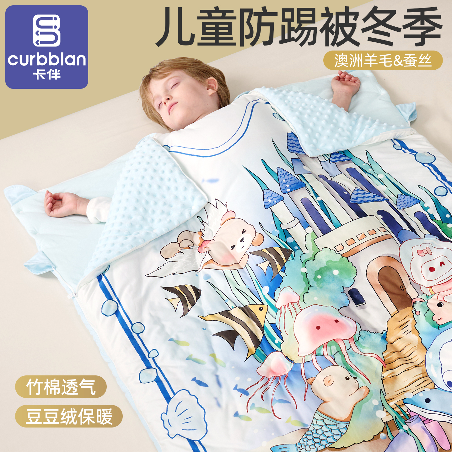 卡伴儿童防踢被神器中大童加厚款婴幼儿宝宝护肚睡袋被子秋冬款