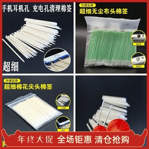 【手机听筒清理图片】手机听筒清理图片大全