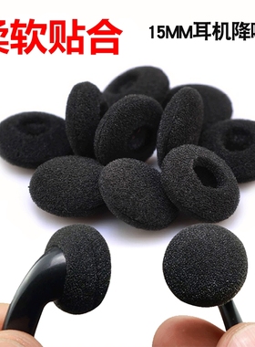 适用苹果OPPO耳绵vivo耳机海绵套索尼森海塞尔MX375加厚式MX365耳塞棉耳机海棉套耳塞套耳棉垫防滑配件耳塞膜