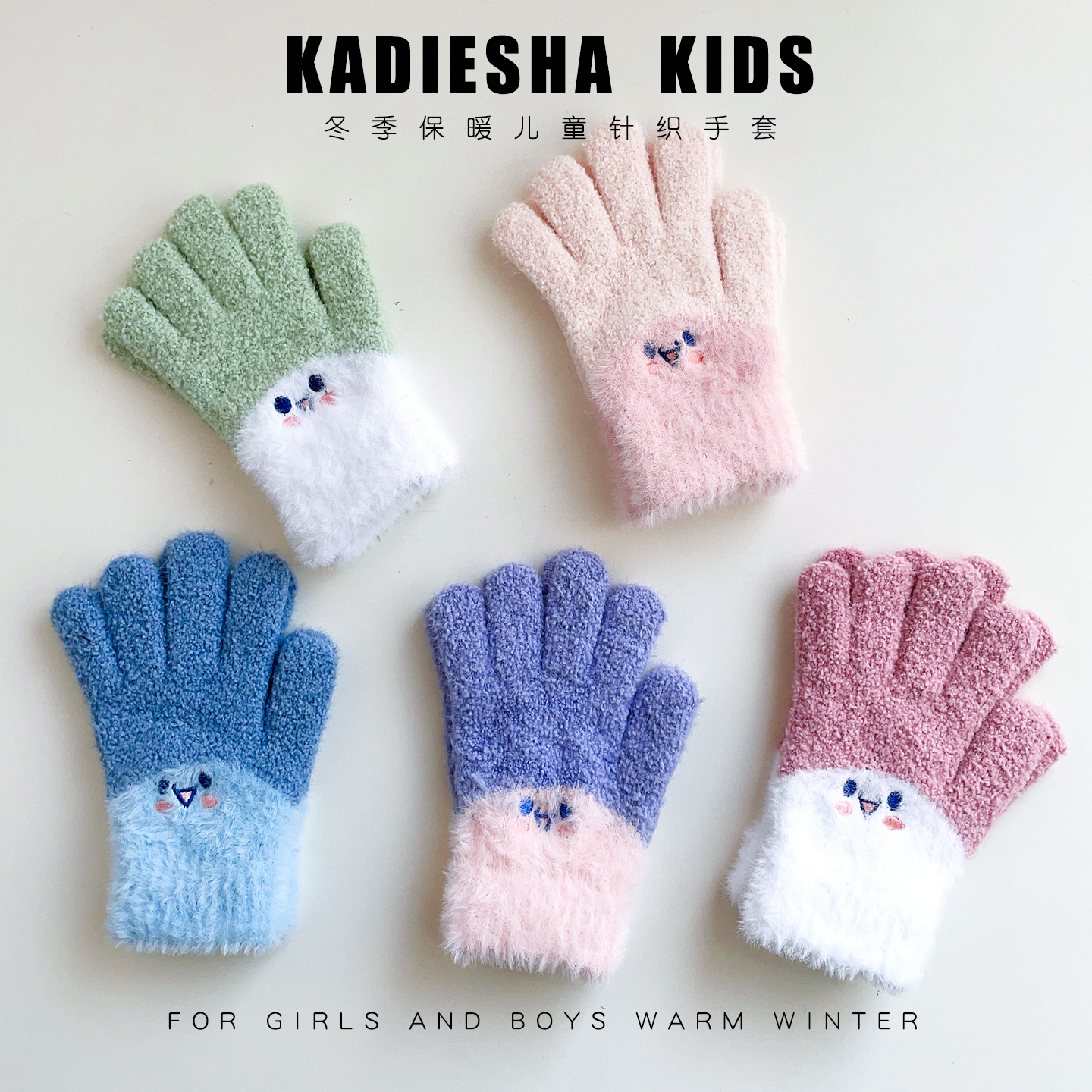 儿童手套冬男女孩可爱糖果色加厚保暖防寒骑车小学生五指毛绒针织